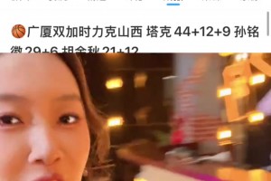 猛龙vs活塞免费视频直播_猛龙vs活塞在线观看_猛龙vs活塞全场回放双加时！美女主持人裴优：今天CBA 你看了吗？